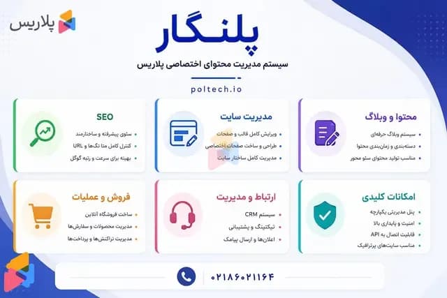 polnegar_info_1.webp